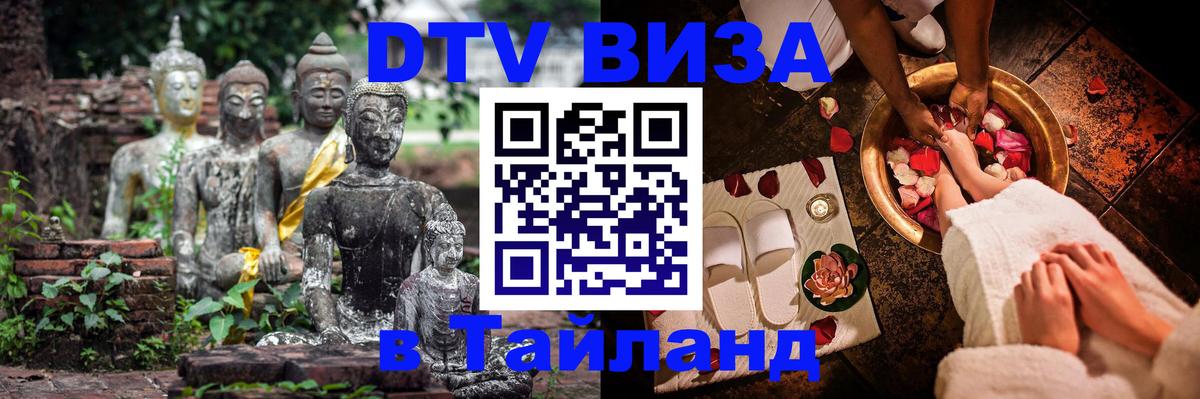 Оформление DTV визы под ключ: стоимость и тарифы, только загранпаспорт - 04.10.2025 